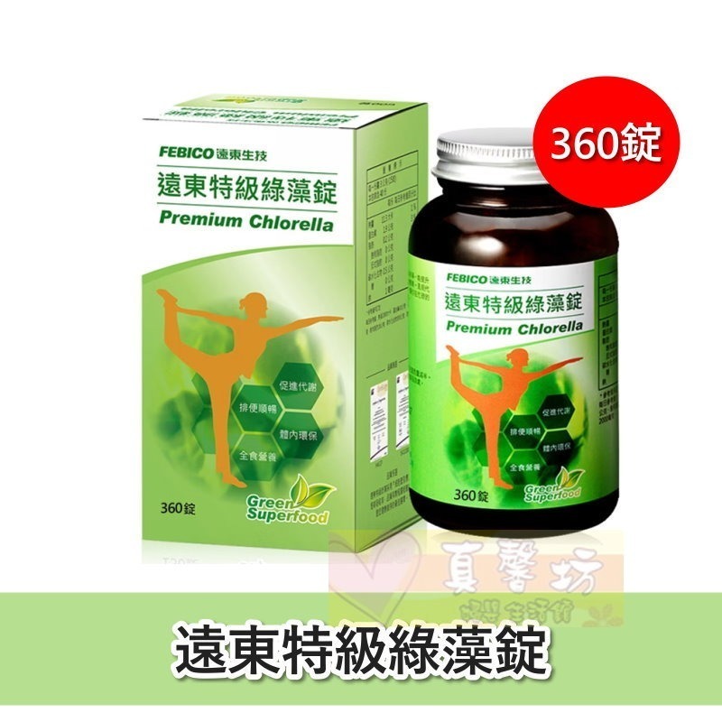 特級綠藻錠(360錠)
