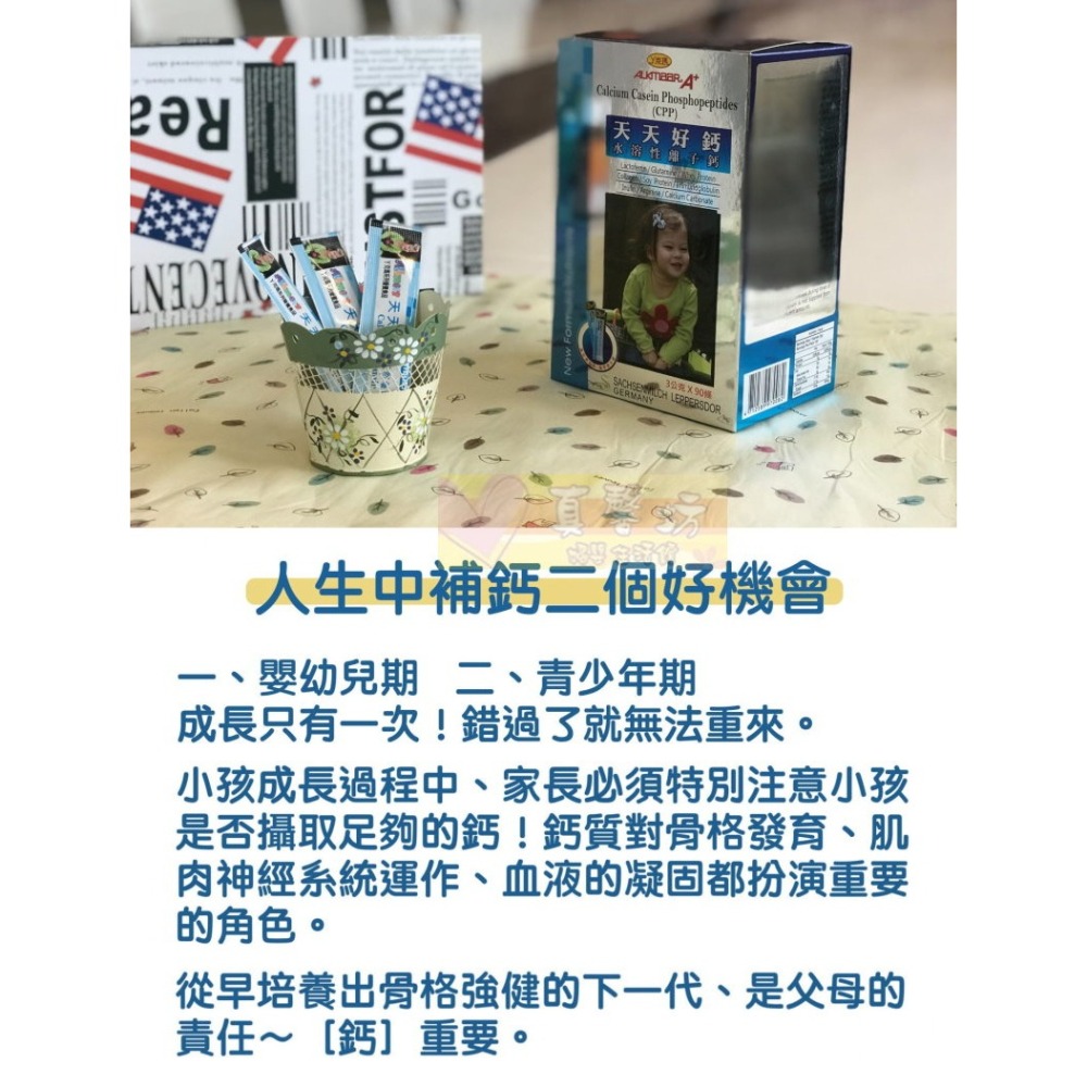 ㄚ克瑪 天天好鈣 (90條/盒) - 水溶性離子鈣/天然優質鈣/ALKmaar-細節圖3