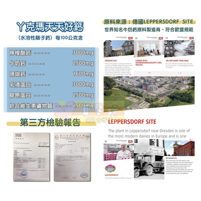 ㄚ克瑪 天天好鈣 (90條/盒) - 水溶性離子鈣/天然優質鈣/ALKmaar-細節圖5