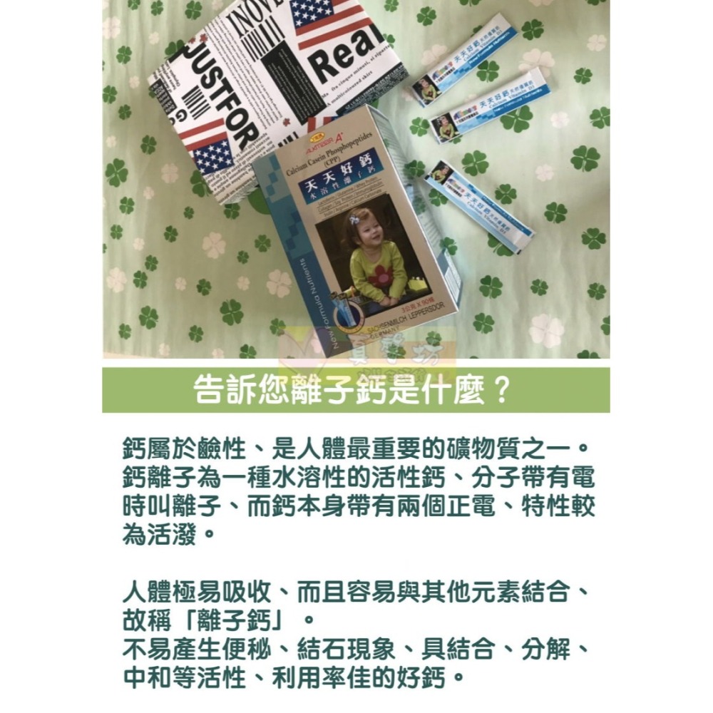 ㄚ克瑪 天天好鈣 (90條/盒) - 水溶性離子鈣/天然優質鈣/ALKmaar-細節圖7