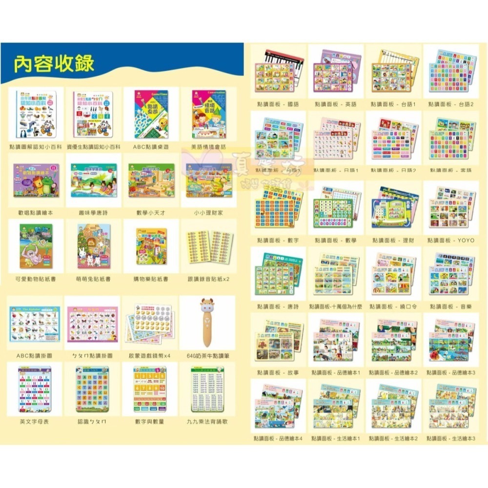 小牛津NEWWIS 鉑金48件組點讀大寶盒典藏版(64G奶茶牛點讀筆) - 點讀書/點讀筆/兒童書/互動遊戲-細節圖4