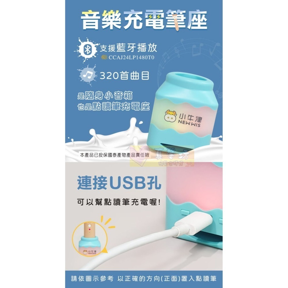 小牛津NEWWIS 鉑金48件組點讀大寶盒典藏版(64G奶茶牛點讀筆) - 點讀書/點讀筆/兒童書/互動遊戲-細節圖8