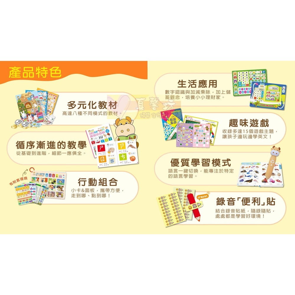 小牛津NEWWIS 鉑金48件組點讀大寶盒典藏版(64G奶茶牛點讀筆) - 點讀書/點讀筆/兒童書/互動遊戲-細節圖3