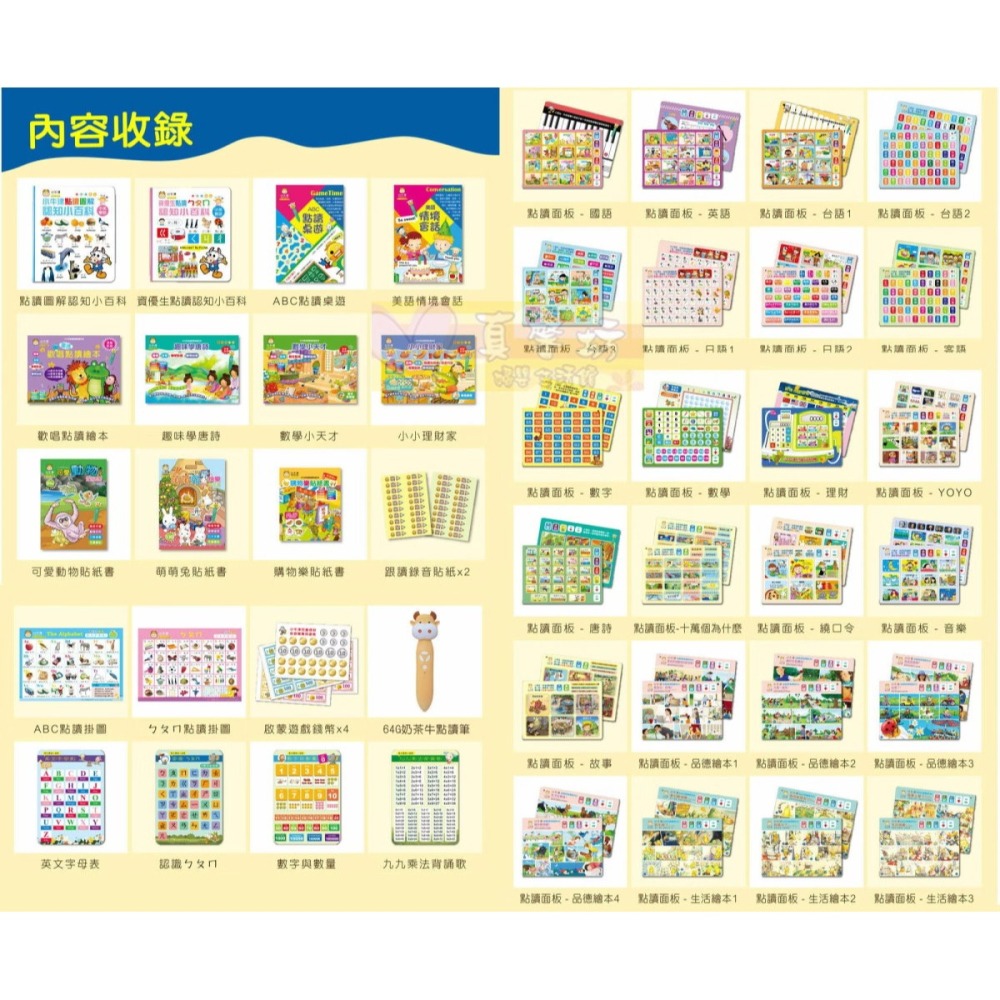 小牛津NEWWIS 鉑金48件組點讀大寶盒典藏版(64G奶茶牛點讀筆) - 點讀書/點讀筆/兒童書/互動遊戲-細節圖4