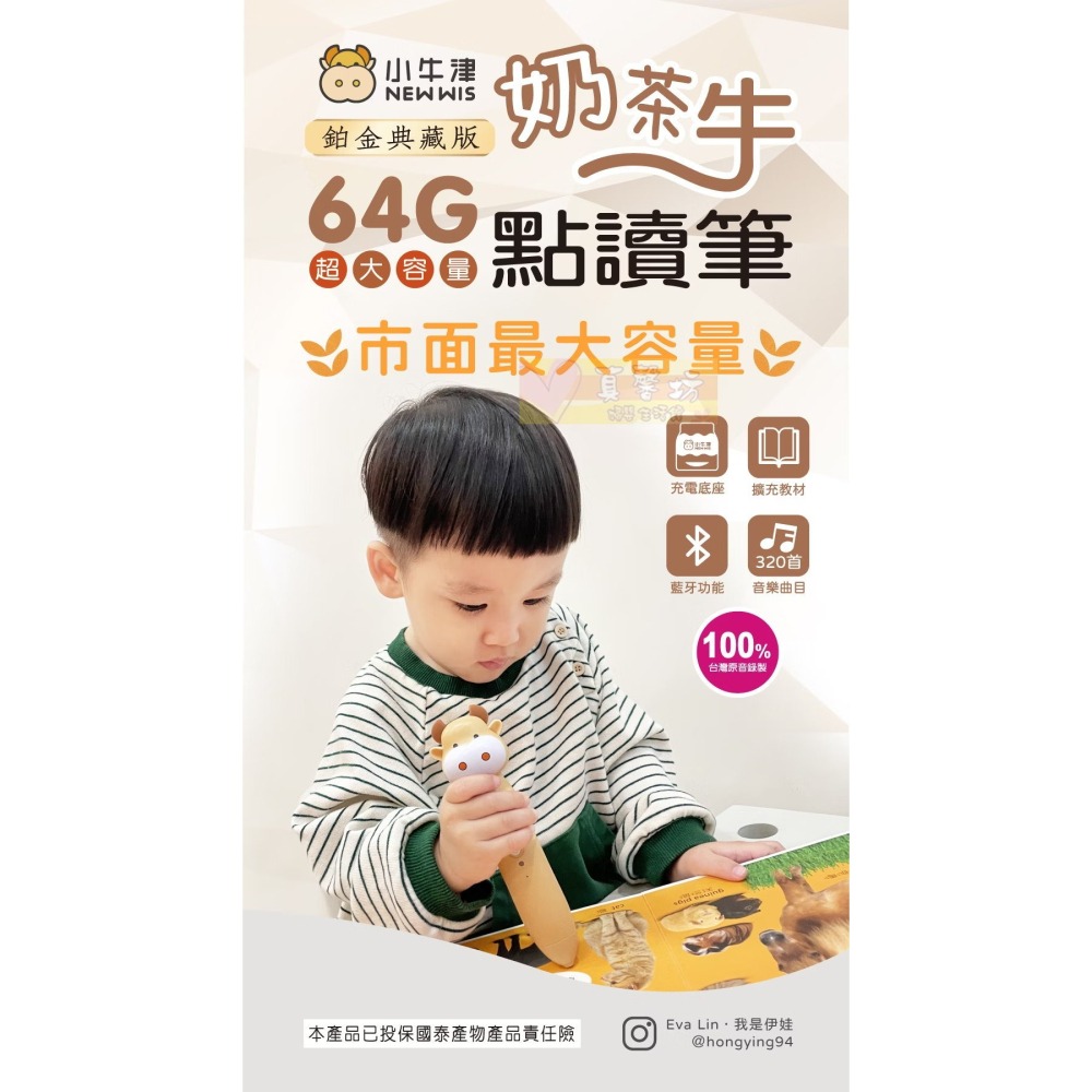 小牛津NEWWIS 鉑金48件組點讀大寶盒典藏版(64G奶茶牛點讀筆) - 點讀書/點讀筆/兒童書/互動遊戲-細節圖5
