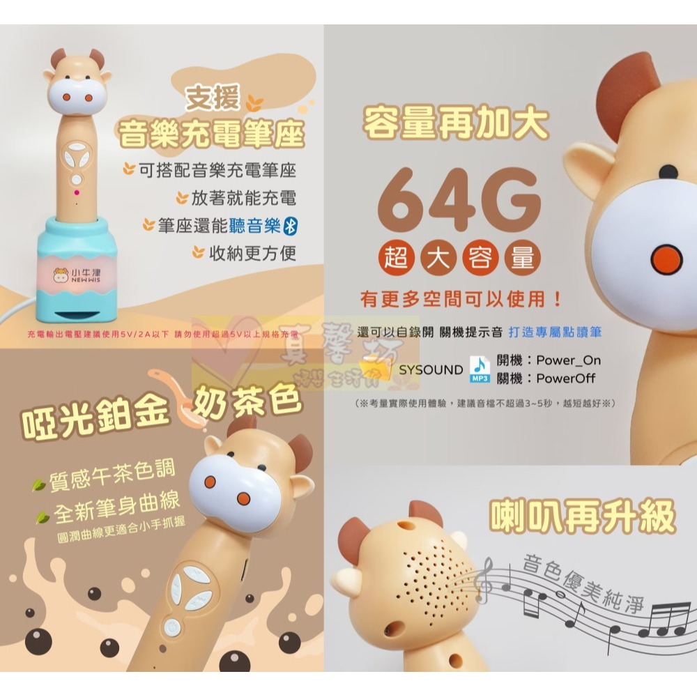 小牛津NEWWIS 鉑金48件組點讀大寶盒典藏版(64G奶茶牛點讀筆) - 點讀書/點讀筆/兒童書/互動遊戲-細節圖6