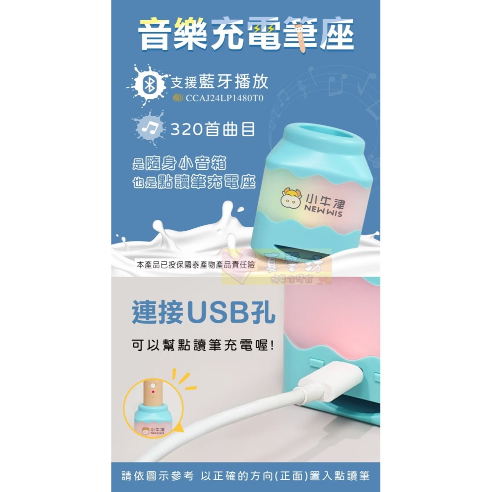 小牛津NEWWIS 鉑金48件組點讀大寶盒典藏版(64G奶茶牛點讀筆) - 點讀書/點讀筆/兒童書/互動遊戲-細節圖8