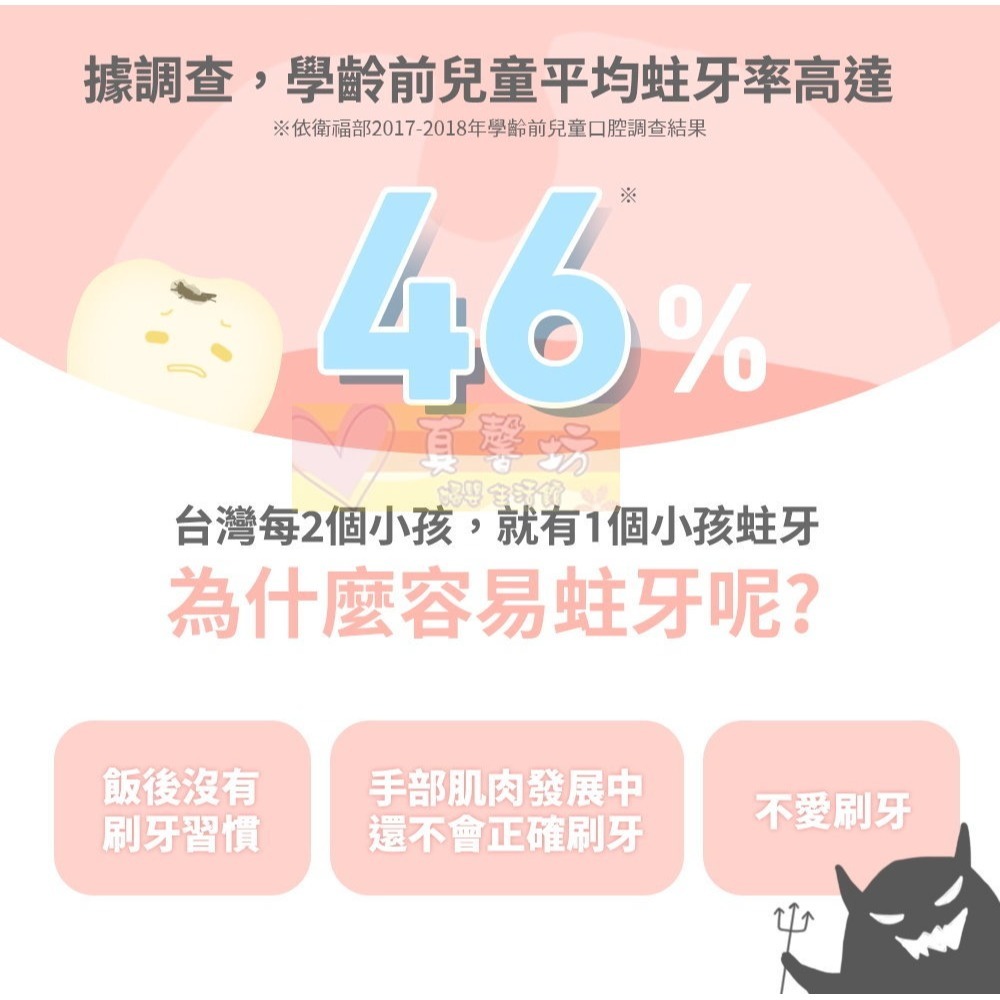 齒妍堂Lab52 兒童含鈣健齒噴霧plus (水蜜桃/原味/草莓/葡萄/牛奶) - 口腔清潔/口腔照護-細節圖2