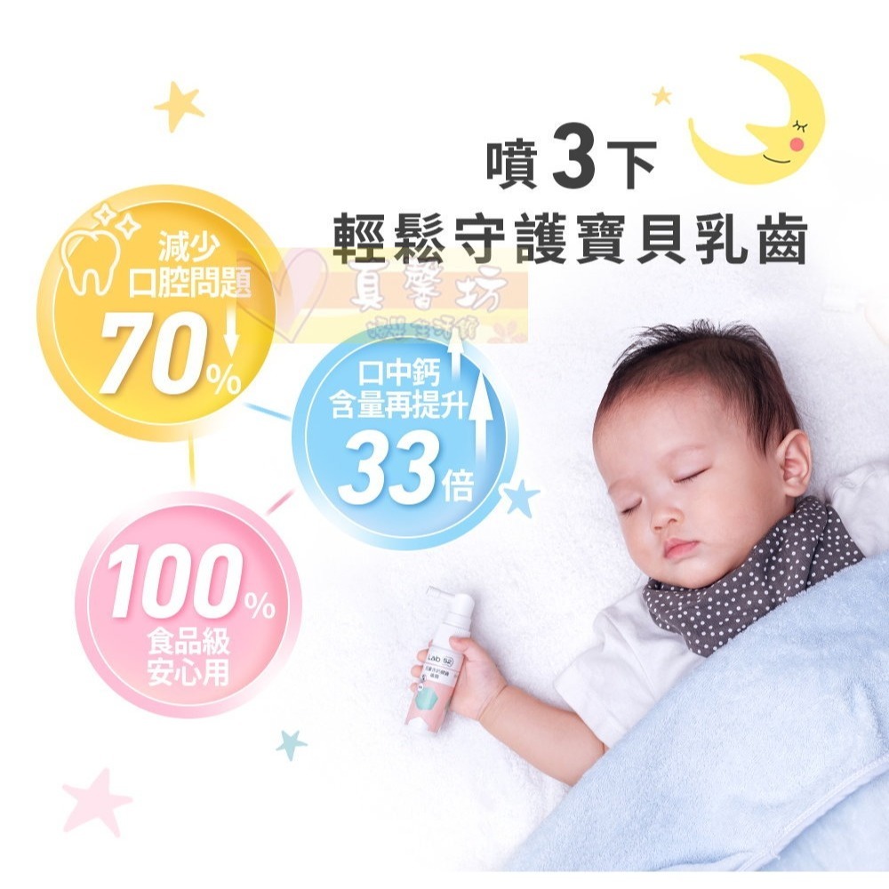 齒妍堂Lab52 兒童含鈣健齒噴霧plus (水蜜桃/原味/草莓/葡萄/牛奶) - 口腔清潔/口腔照護-細節圖3
