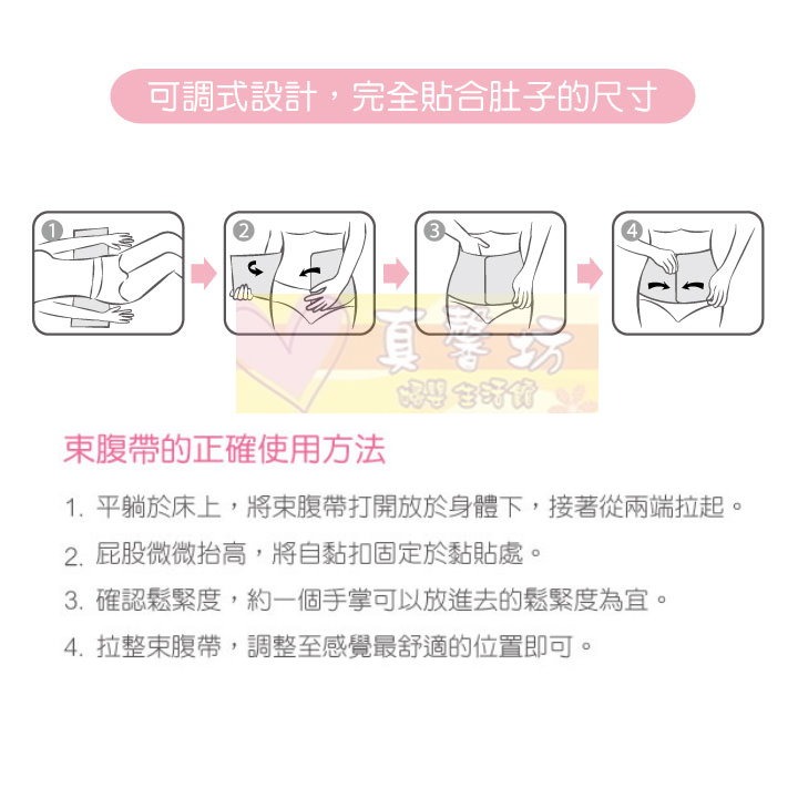 酷咕鴨ku.ku 輕鬆塑產後透氣束腹帶 (M/L/XL) - kuku束腹帶/產後塑身-細節圖4