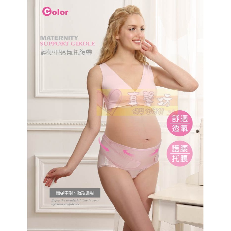 酷咕鴨ku.ku 輕便型透氣托腹帶-適合久站/雙胞胎/體重增加太多的孕婦/托腹帶/kuku束腹帶-細節圖2