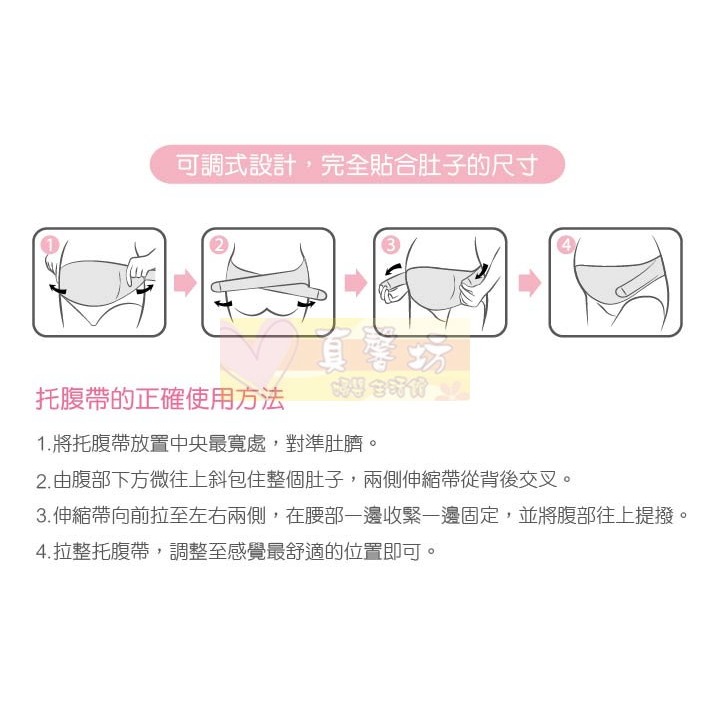 酷咕鴨ku.ku 輕便型透氣托腹帶-適合久站/雙胞胎/體重增加太多的孕婦/托腹帶/kuku束腹帶-細節圖3