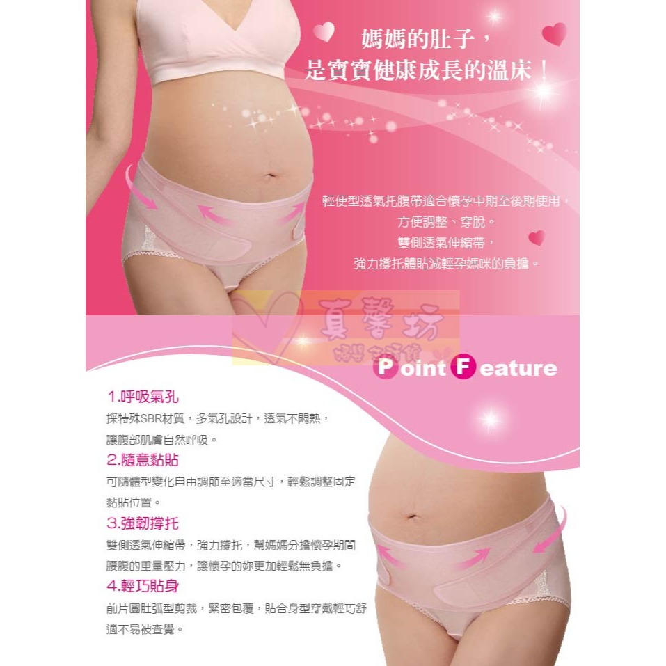 酷咕鴨ku.ku 輕便型透氣托腹帶-適合久站/雙胞胎/體重增加太多的孕婦/托腹帶/kuku束腹帶-細節圖5