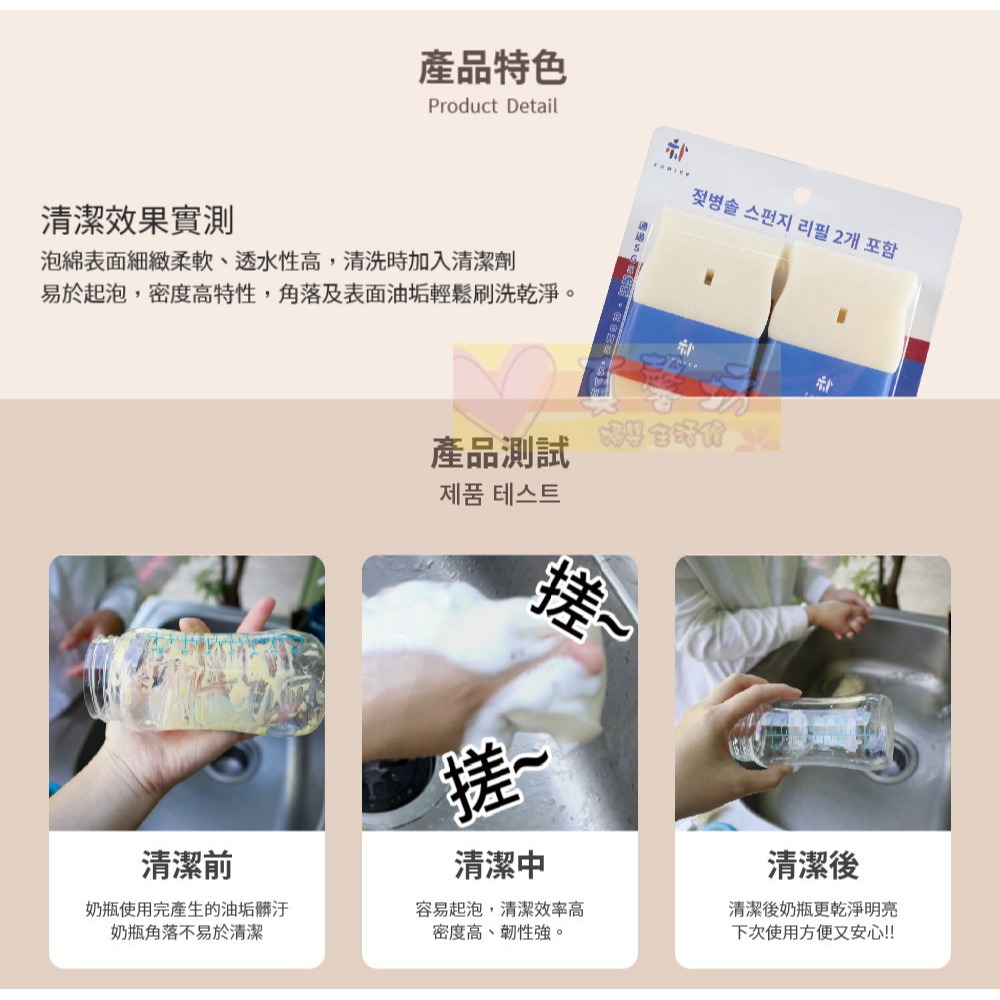 朴蜜兒Pomier 奶瓶刷替換泡棉2入 - 海綿刷/泡棉刷/旋轉奶瓶刷/杯刷-細節圖4
