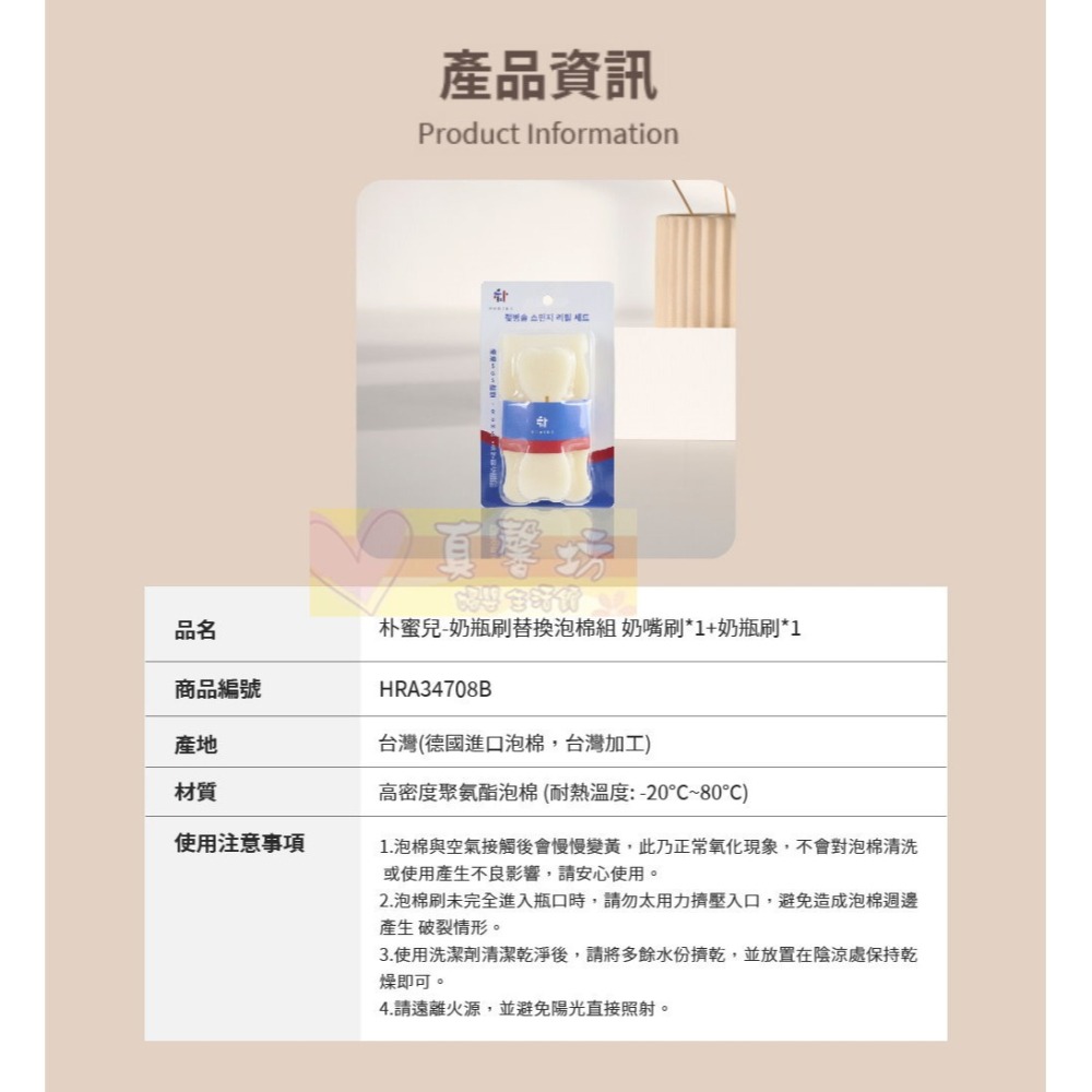 朴蜜兒Pomier 奶瓶刷替換泡棉組(奶瓶+奶嘴泡棉) - 可替換奶瓶刷補充包/奶瓶刷/奶嘴刷-細節圖5