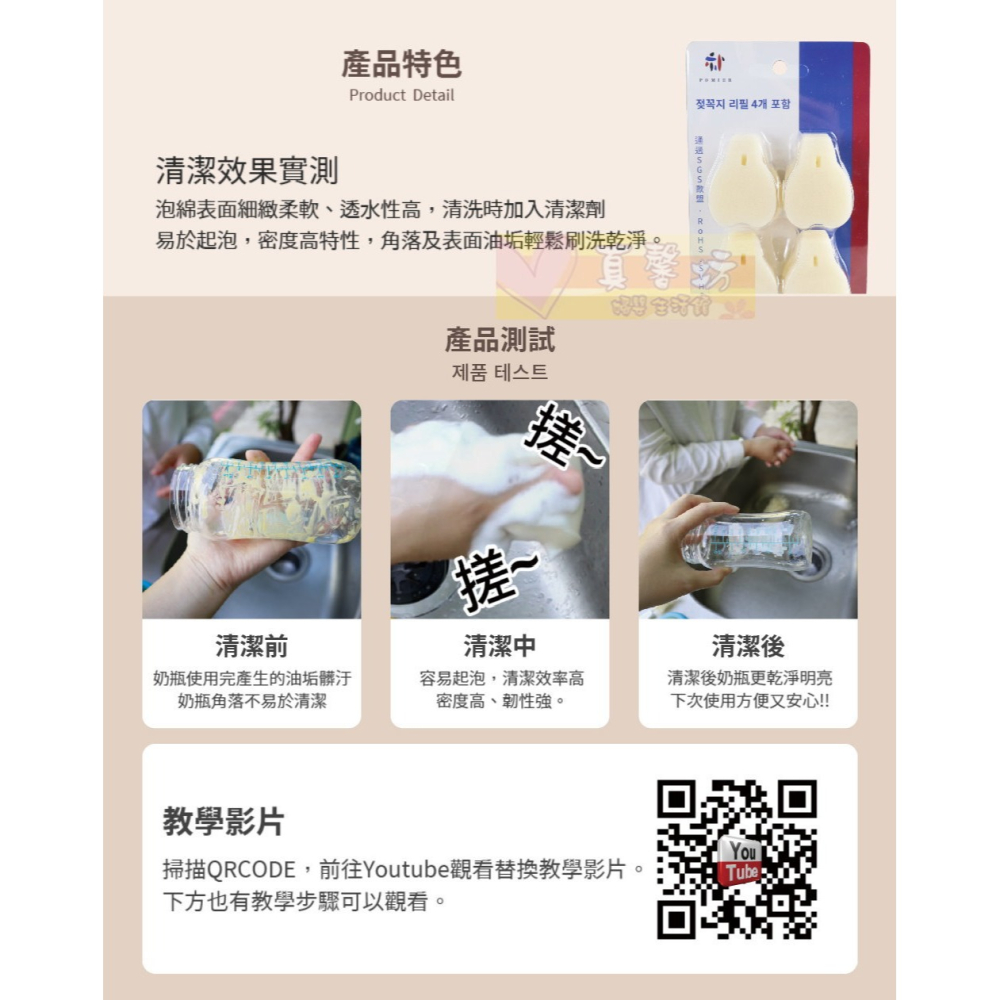 朴蜜兒Pomier 4入奶嘴刷替換包 (適用抗菌泡棉奶嘴刷) - 奶嘴刷/海棉刷/可替換刷-細節圖3
