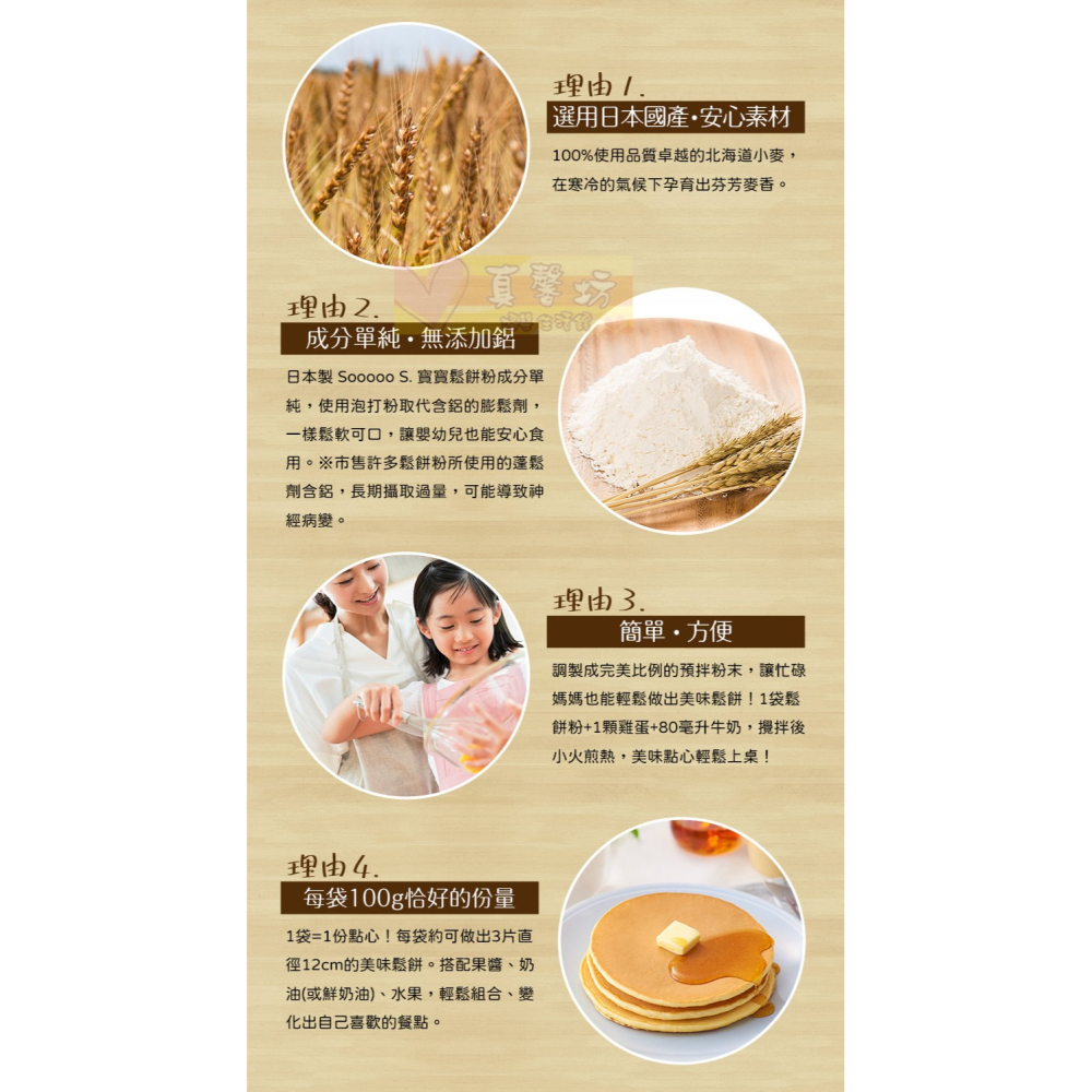日本製 SOOOOO S. 寶寶鬆餅粉/米製寶寶鬆餅粉/TSUBOICHI製茶本舖 米製蔬菜鬆餅粉 - 寶寶副食品-細節圖5