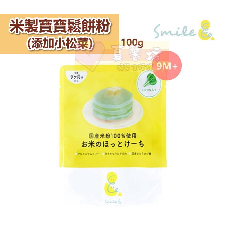 日本製 SOOOOO S. 寶寶鬆餅粉/米製寶寶鬆餅粉/TSUBOICHI製茶本舖 米製蔬菜鬆餅粉 - 寶寶副食品-規格圖11