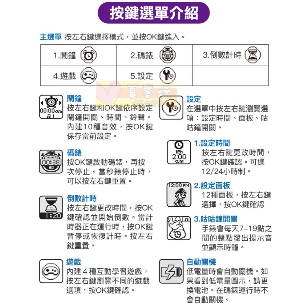 英國Vtech 汪汪隊立大功-多功能遊戲學習手錶(阿奇/天天/毛毛) - 兒童手錶/手錶/數位手錶-細節圖4