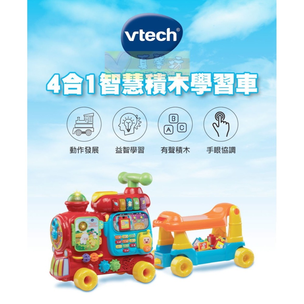 英國Vtech 4合1智慧積木學習車(藍/粉/紅) - 積木車/益智學習/童車/兒童騎乘車-細節圖2