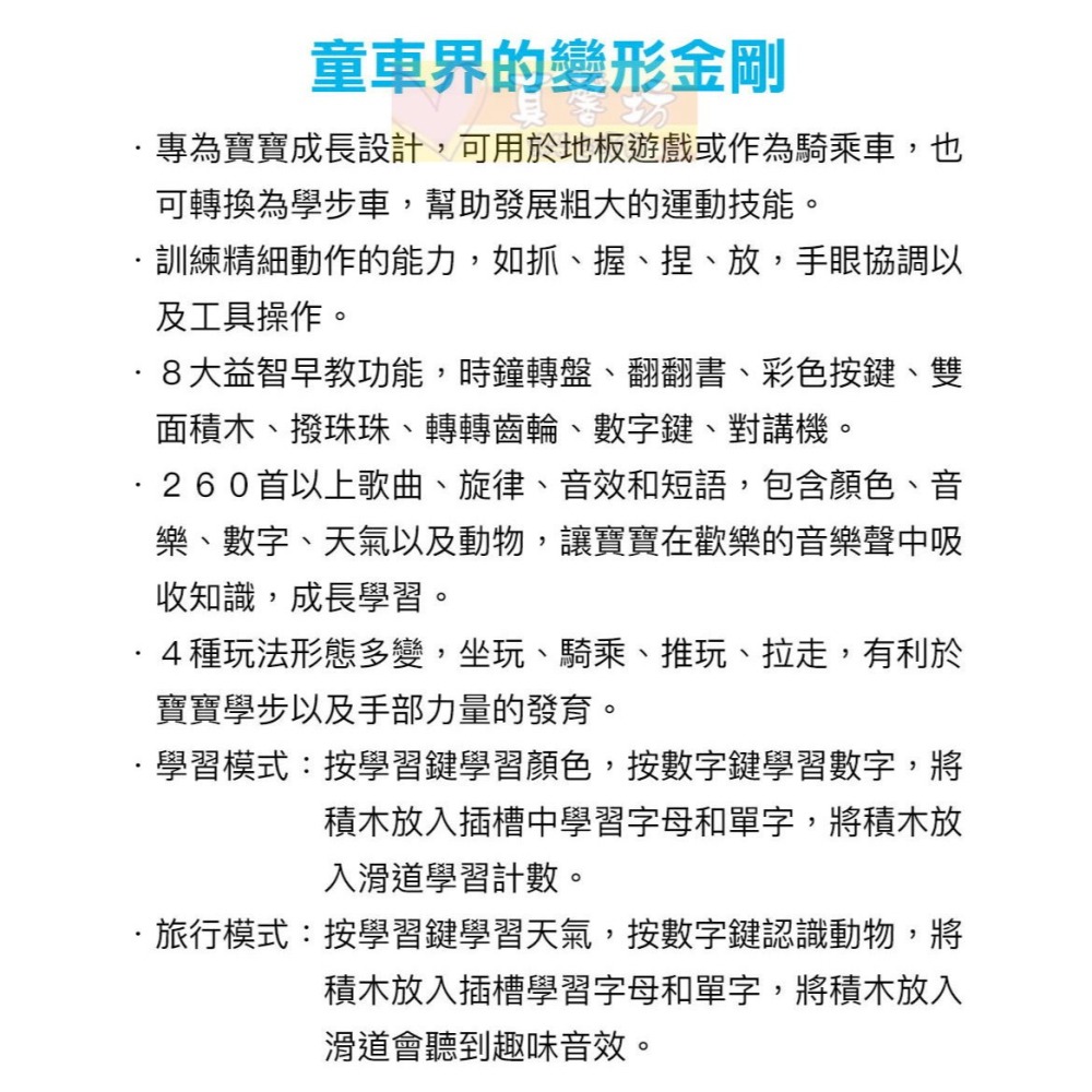 英國Vtech 4合1智慧積木學習車(藍/粉/紅) - 積木車/益智學習/童車/兒童騎乘車-細節圖3