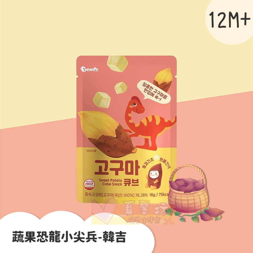 韓爸田園日記 蔬果恐龍小尖兵(南瓜/馬鈴薯/韓吉) - 蔬菜餅乾/冷凍乾燥/副食品/寶寶零食-規格圖6