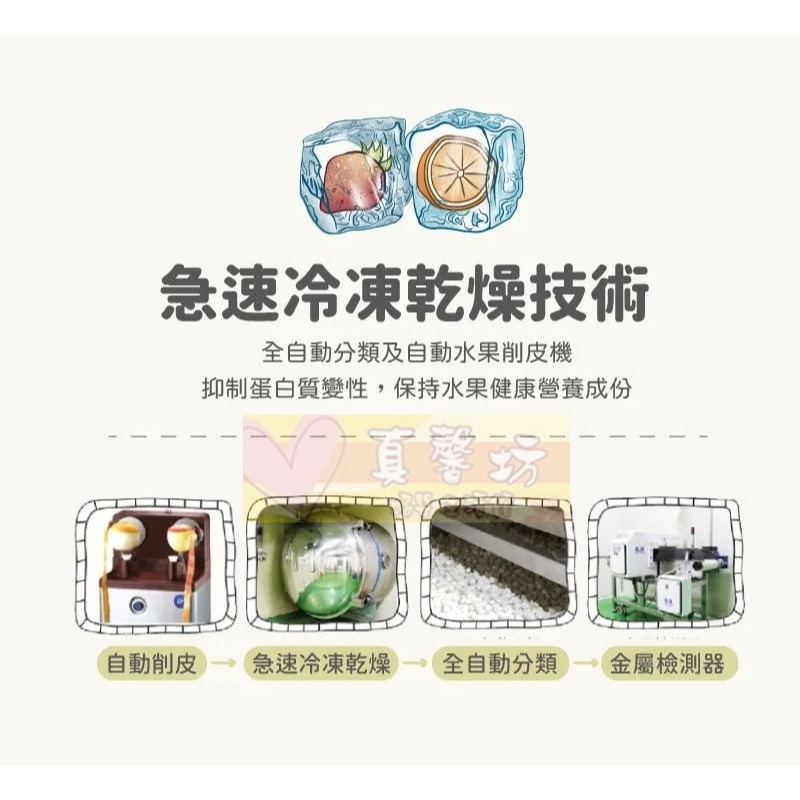 韓爸田園日記 寶寶乾水果片(蘋果/梨子/草莓/蜜柑) - 副食品/水果乾/寶寶零食/健康/純水果/純天然-細節圖5