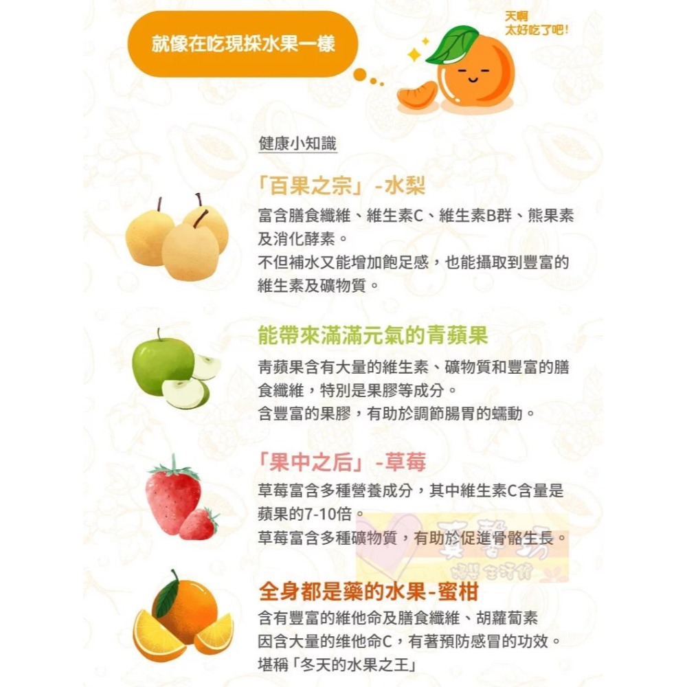 韓爸田園日記 寶寶乾水果片(蘋果/梨子/草莓/蜜柑) - 副食品/水果乾/寶寶零食/健康/純水果/純天然-細節圖6