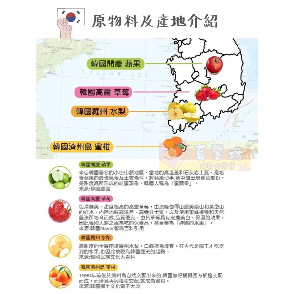 韓爸田園日記 寶寶乾水果片(蘋果/梨子/草莓/蜜柑) - 副食品/水果乾/寶寶零食/健康/純水果/純天然-細節圖7