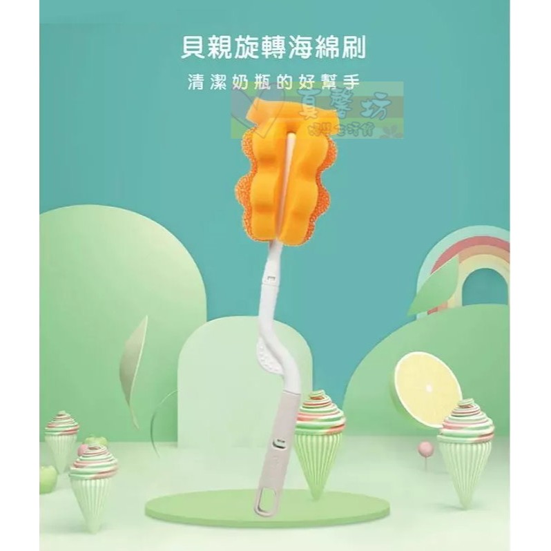 貝親Pigeon 旋轉海綿奶瓶刷/替換奶瓶刷頭 - 奶瓶清潔/旋轉奶瓶刷/海綿奶瓶刷-細節圖2