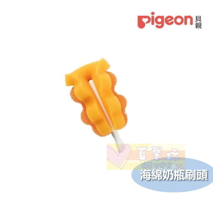 貝親Pigeon 旋轉海綿奶瓶刷/替換奶瓶刷頭 - 奶瓶清潔/旋轉奶瓶刷/海綿奶瓶刷-規格圖4