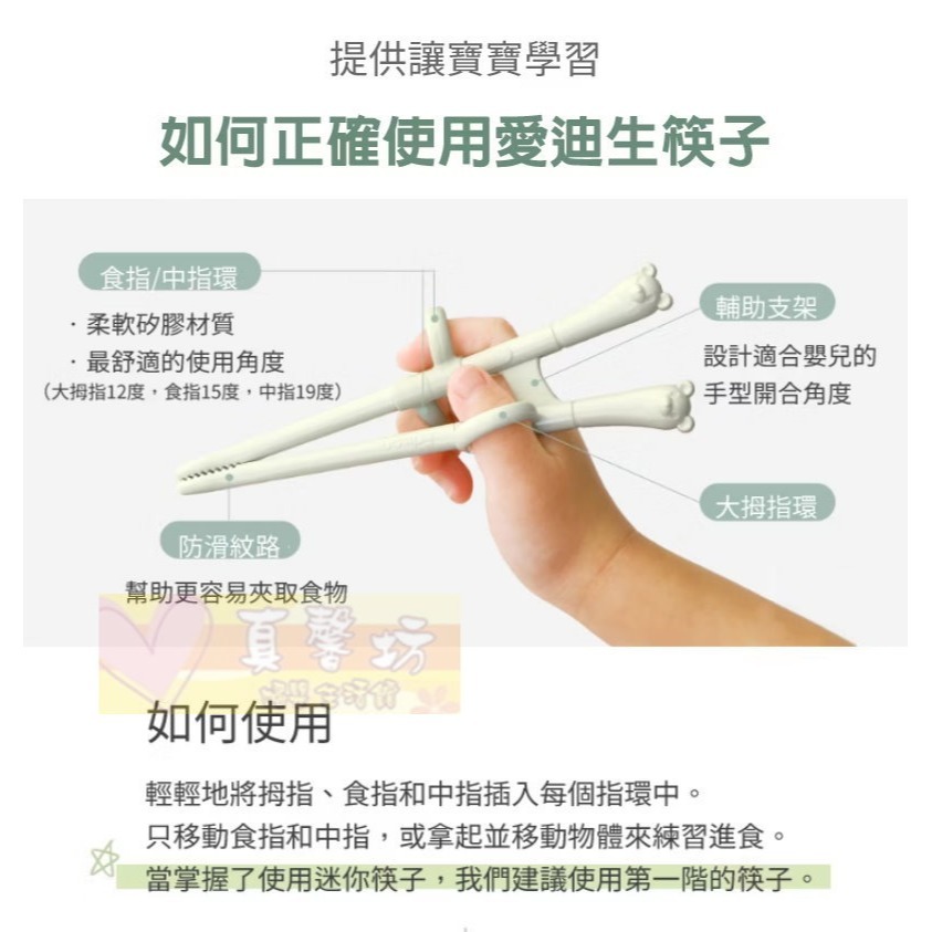 韓國EDISON 幼兒專用迷你學習筷2入組(小兔/小鴨/小熊) - 適用18個月以上/愛迪生/學習餐具/學習筷子-細節圖3