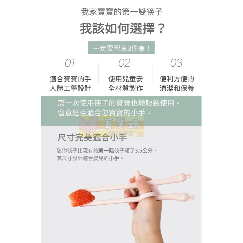 韓國EDISON 幼兒專用迷你學習筷2入組(小兔/小鴨/小熊) - 適用18個月以上/愛迪生/學習餐具/學習筷子-細節圖4