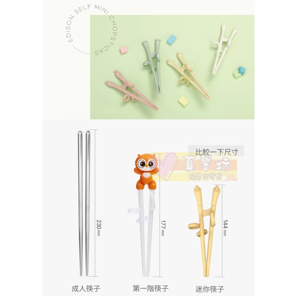 韓國EDISON 幼兒專用迷你學習筷2入組(小兔/小鴨/小熊) - 適用18個月以上/愛迪生/學習餐具/學習筷子-細節圖8
