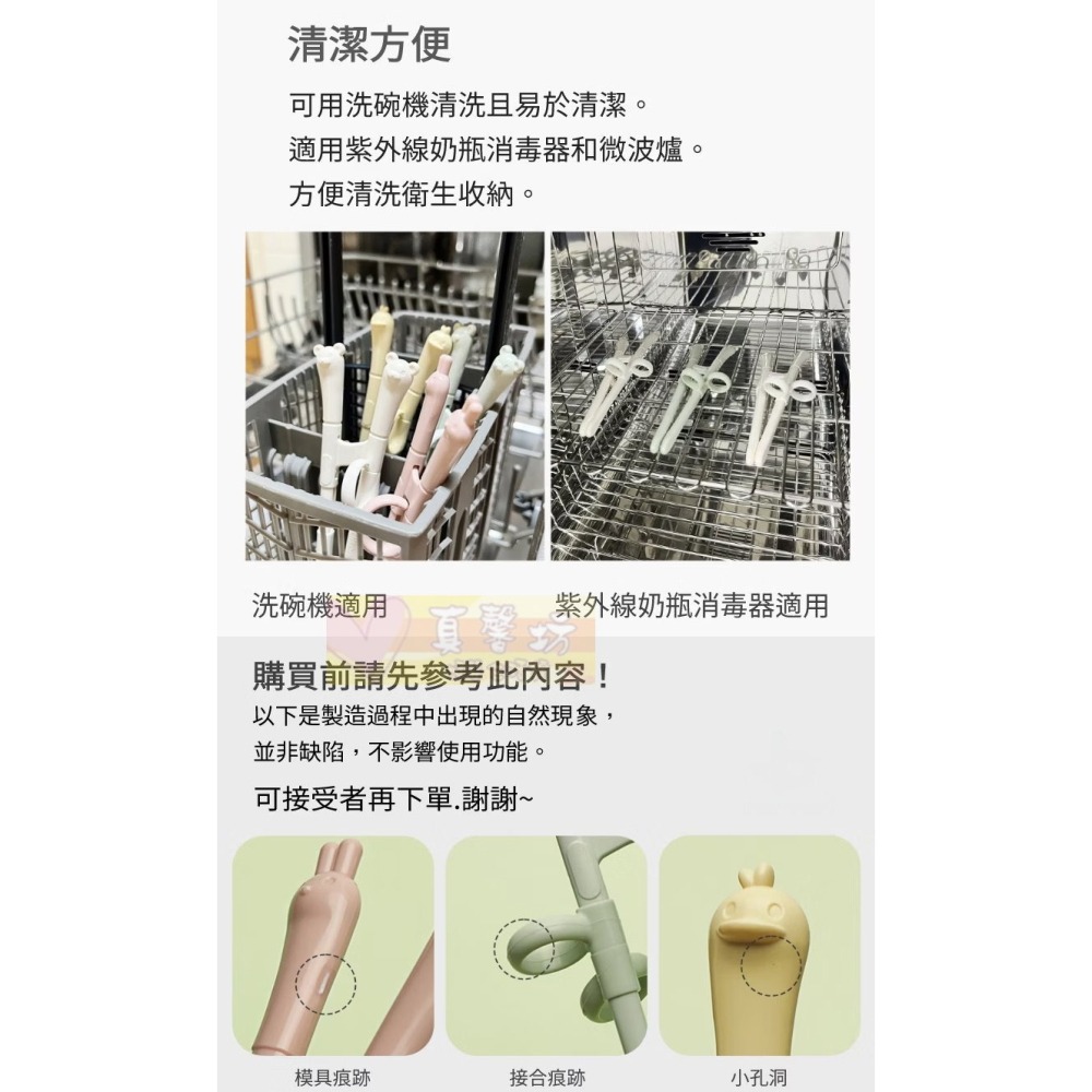 韓國EDISON 幼兒專用迷你學習筷2入組(小兔/小鴨/小熊) - 適用18個月以上/愛迪生/學習餐具/學習筷子-細節圖9