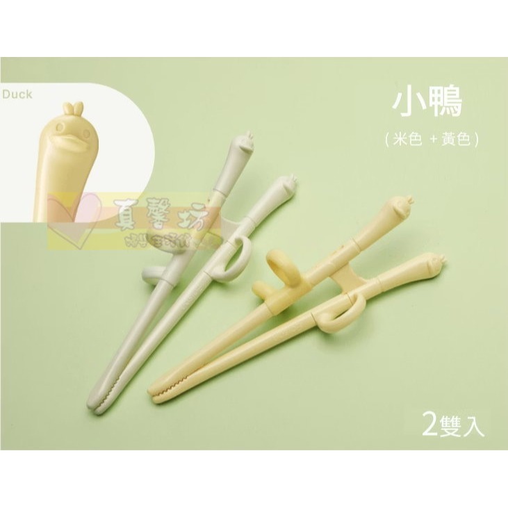 韓國EDISON 幼兒專用迷你學習筷2入組(小兔/小鴨/小熊) - 適用18個月以上/愛迪生/學習餐具/學習筷子-規格圖9