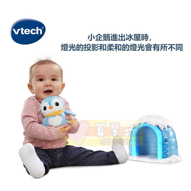 英國Vtech 星空投射企鵝冰屋 - 安撫玩具/投影玩具/寶寶投影燈/舒眠玩具/睡眠玩具-細節圖5