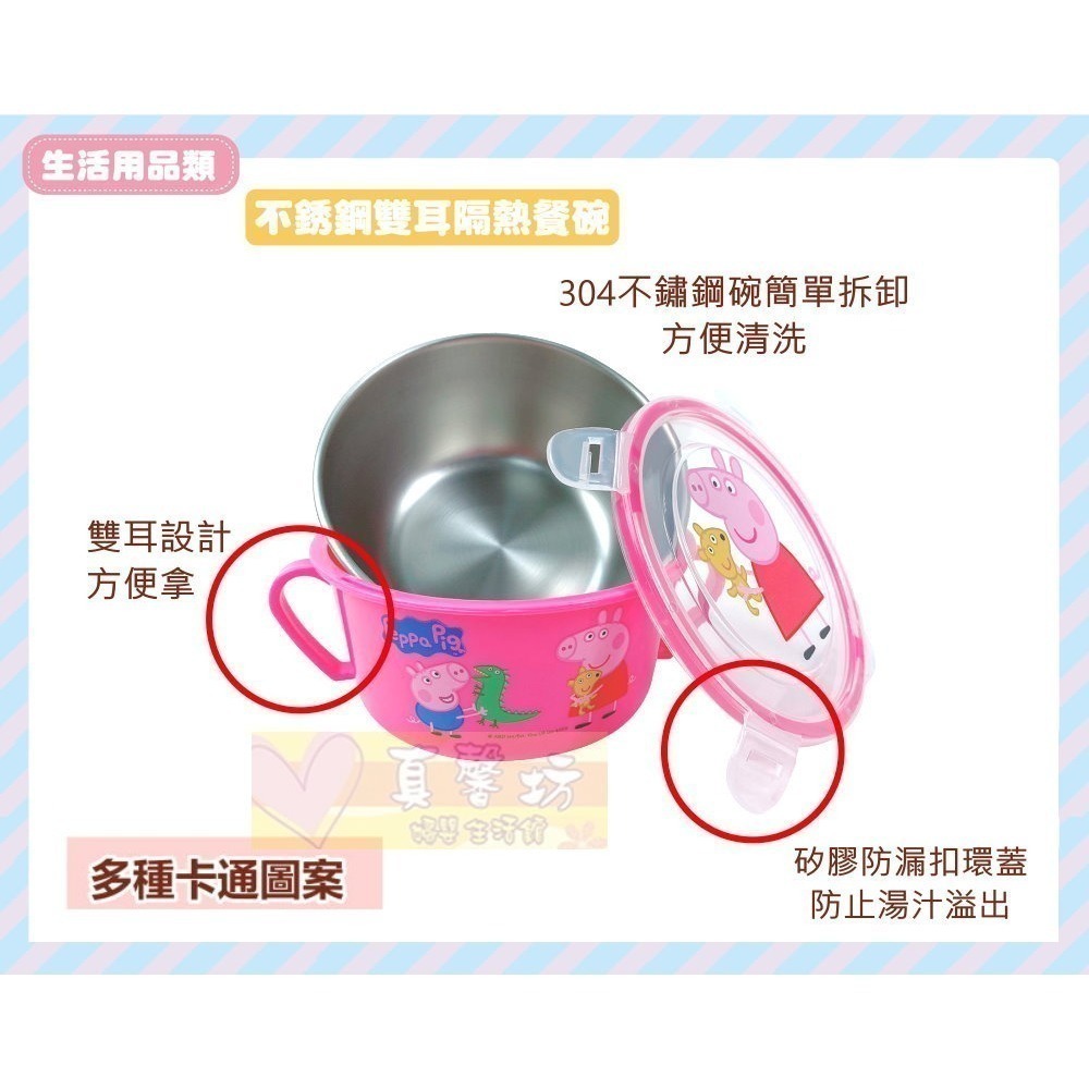 [正版授權] 佩佩豬.角落小夥伴.巧虎.吉伊卡哇.庫洛米.帕恰狗 兒童造型不鏽鋼雙耳隔熱餐盒 - 隔熱碗/雙耳碗-細節圖8