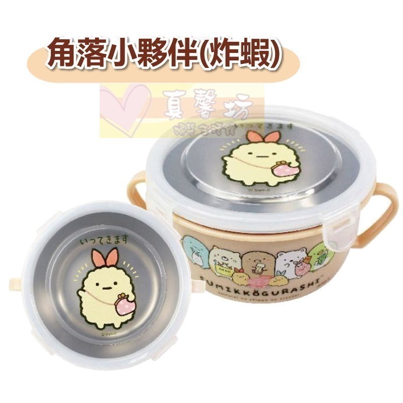 角落小夥伴_炸蝦