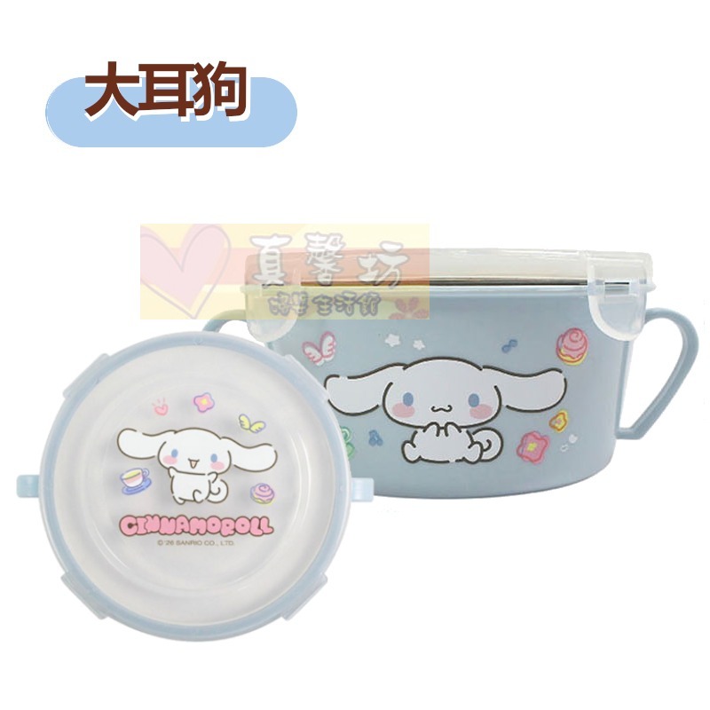 大耳狗喜拿