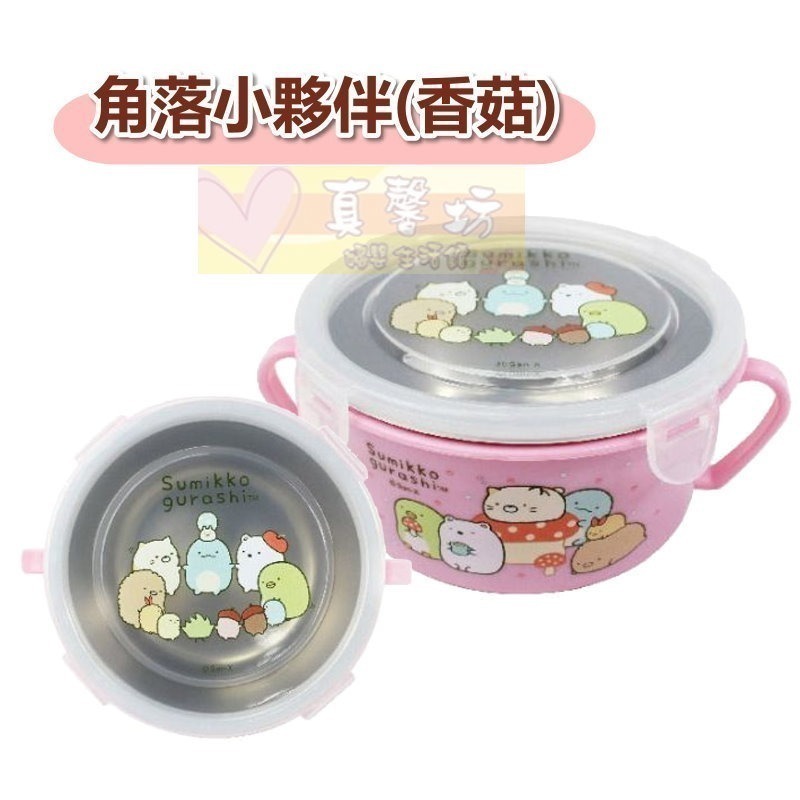 角落小夥伴_香菇