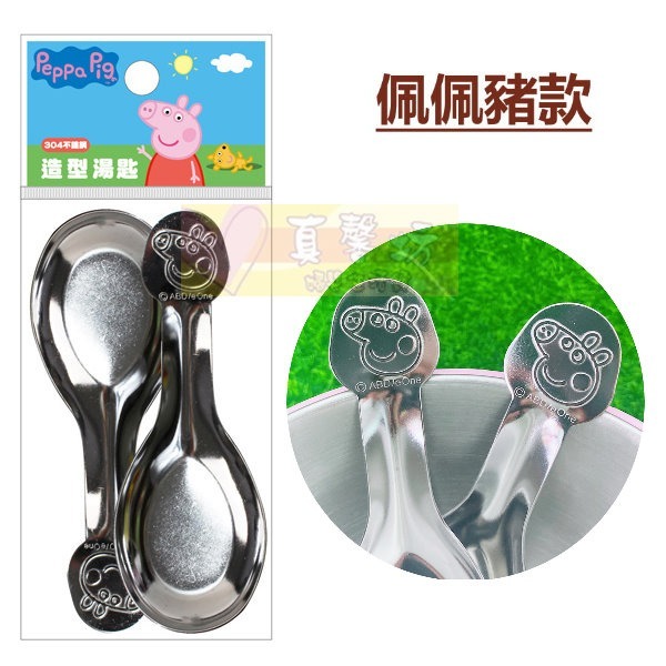 [正版授權] 不鏽鋼造型湯匙2入-佩佩豬.巧虎.史迪奇.Kitty.汪汪隊立大功.帕洽狗.酷洛米 - 湯匙/學習餐具-細節圖6
