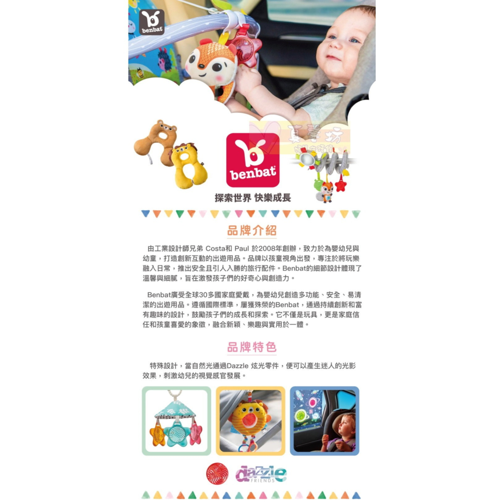 Benbat 狐狸扭扭圈 - 0m+安撫玩具/嬰兒玩具/嬰兒床玩具/推車玩具-細節圖5
