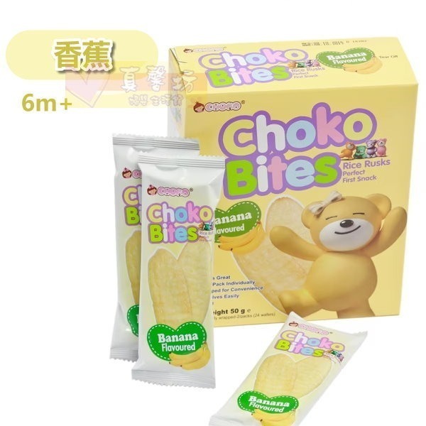 俏菓Choko 寶寶米餅-六個月以上 (原味/蘋果/香蕉/綜合蔬菜) - 寶寶零食-規格圖6