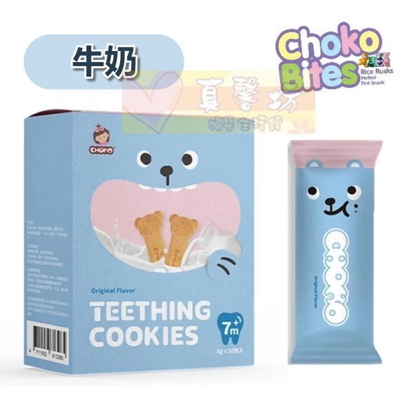 俏菓Choko 寶寶磨牙餅-七個月以上(蔬菜/牛奶/起司) - 磨牙餅乾/寶寶米餅/寶寶副食品-規格圖3