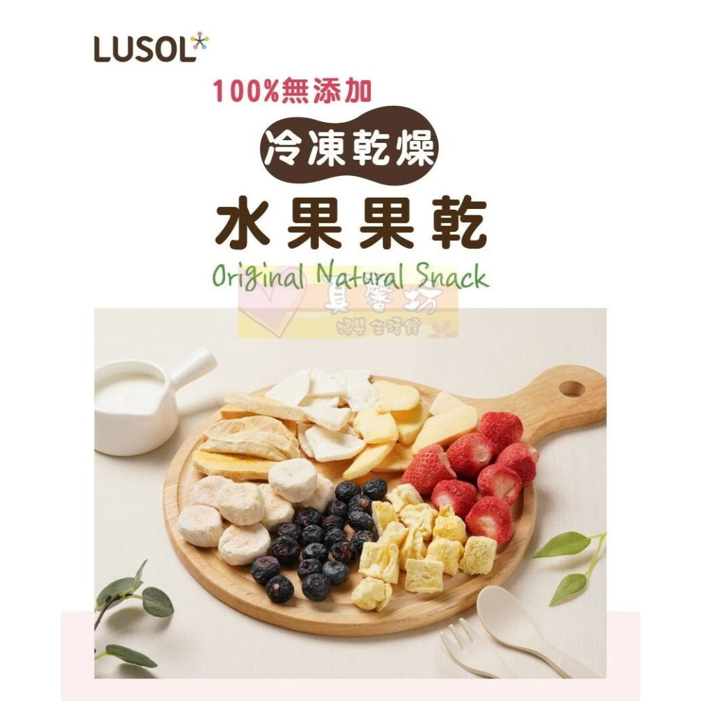 韓國LUSOL 水果乾(水梨/蘋果/草莓/藍莓) - 副食品/水果片/寶寶零食/健康/純水果/純天然-細節圖2
