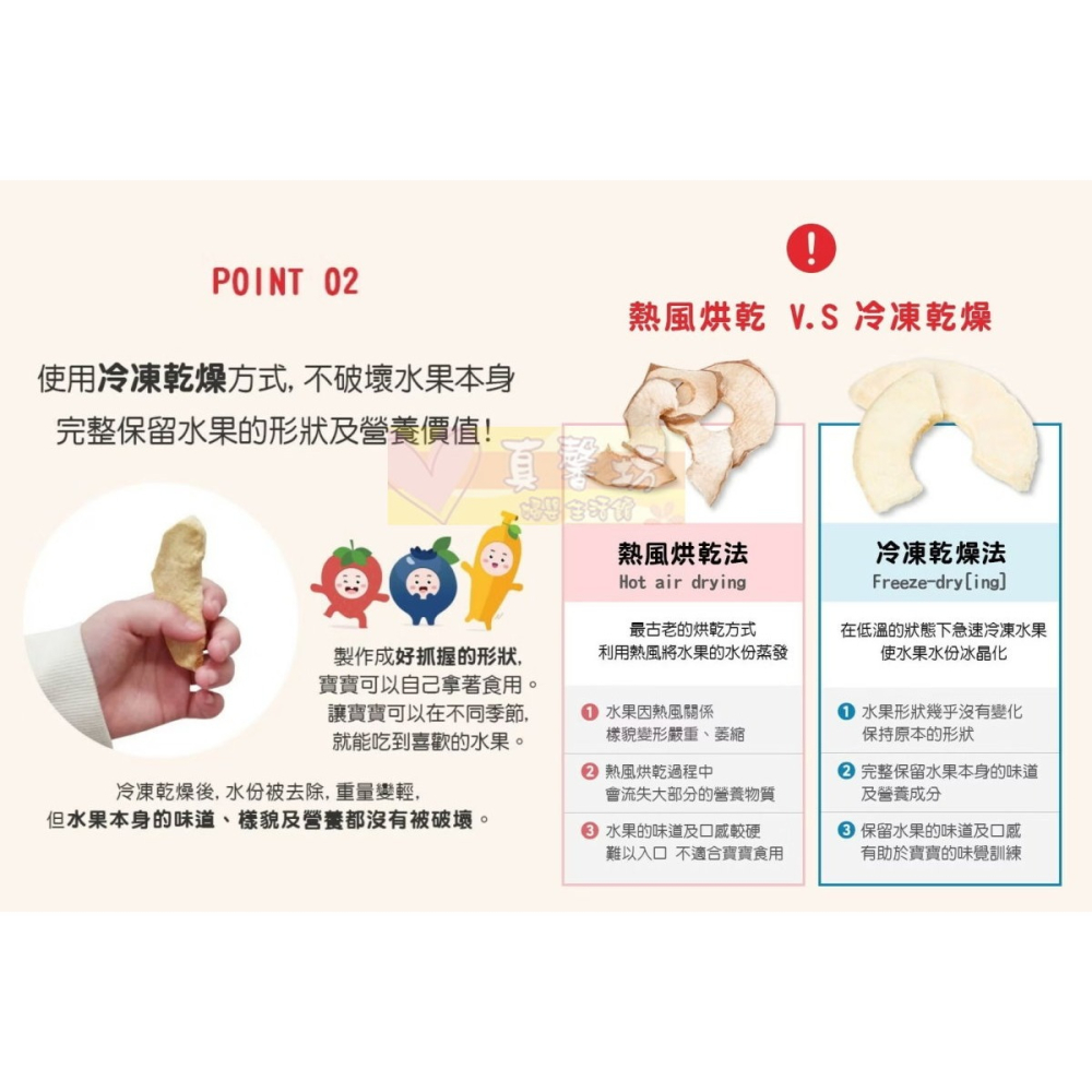 韓國LUSOL 水果乾(水梨/蘋果/草莓/藍莓) - 副食品/水果片/寶寶零食/健康/純水果/純天然-細節圖5