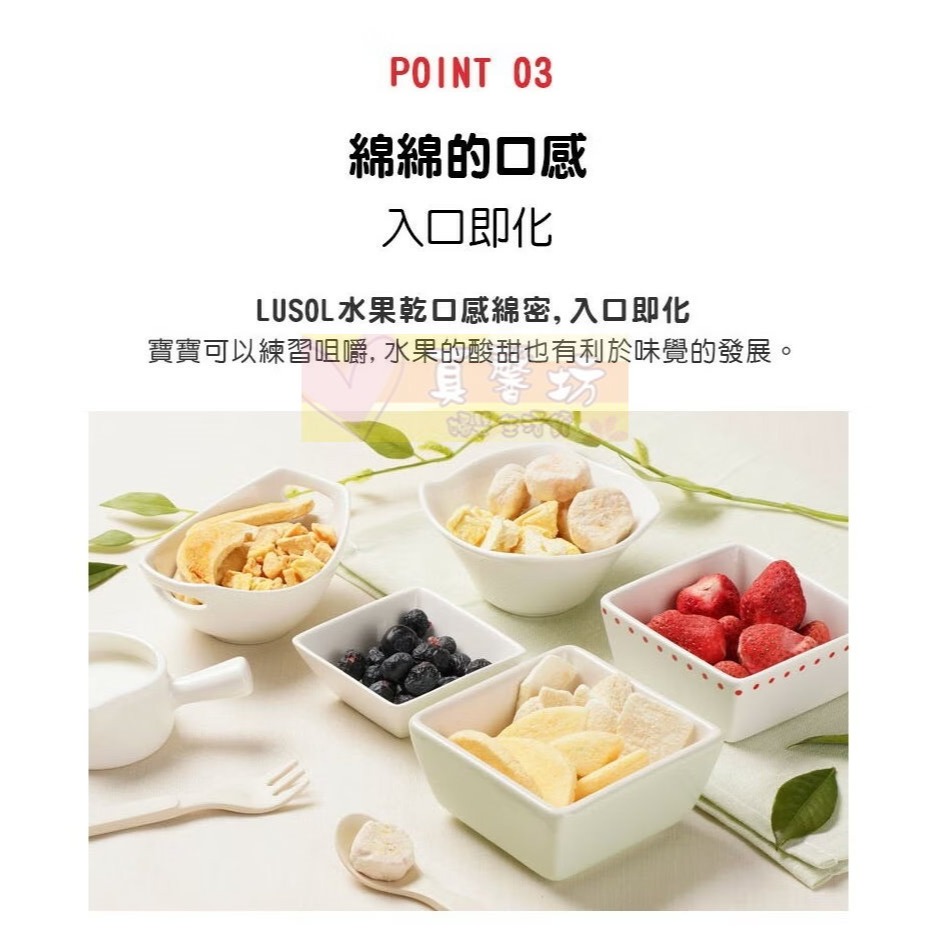 韓國LUSOL 水果乾(水梨/蘋果/草莓/藍莓) - 副食品/水果片/寶寶零食/健康/純水果/純天然-細節圖6