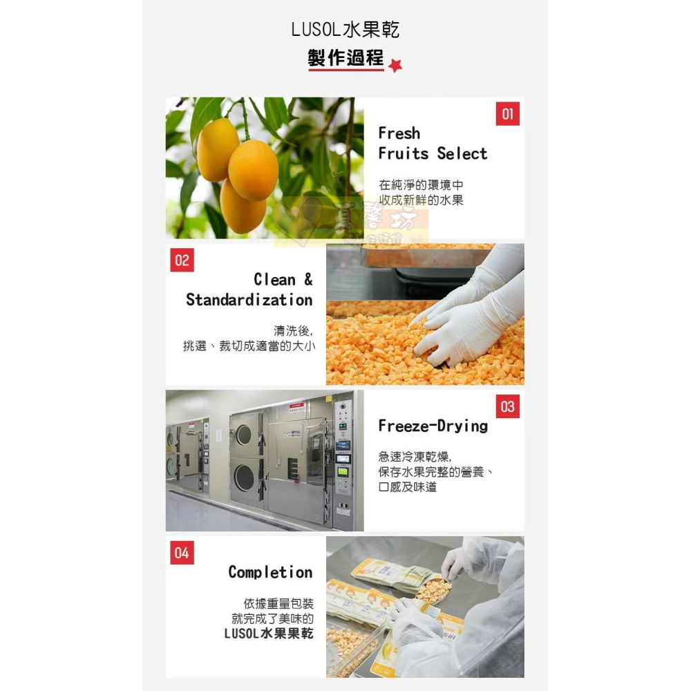 韓國LUSOL 水果乾(水梨/蘋果/草莓/藍莓) - 副食品/水果片/寶寶零食/健康/純水果/純天然-細節圖7