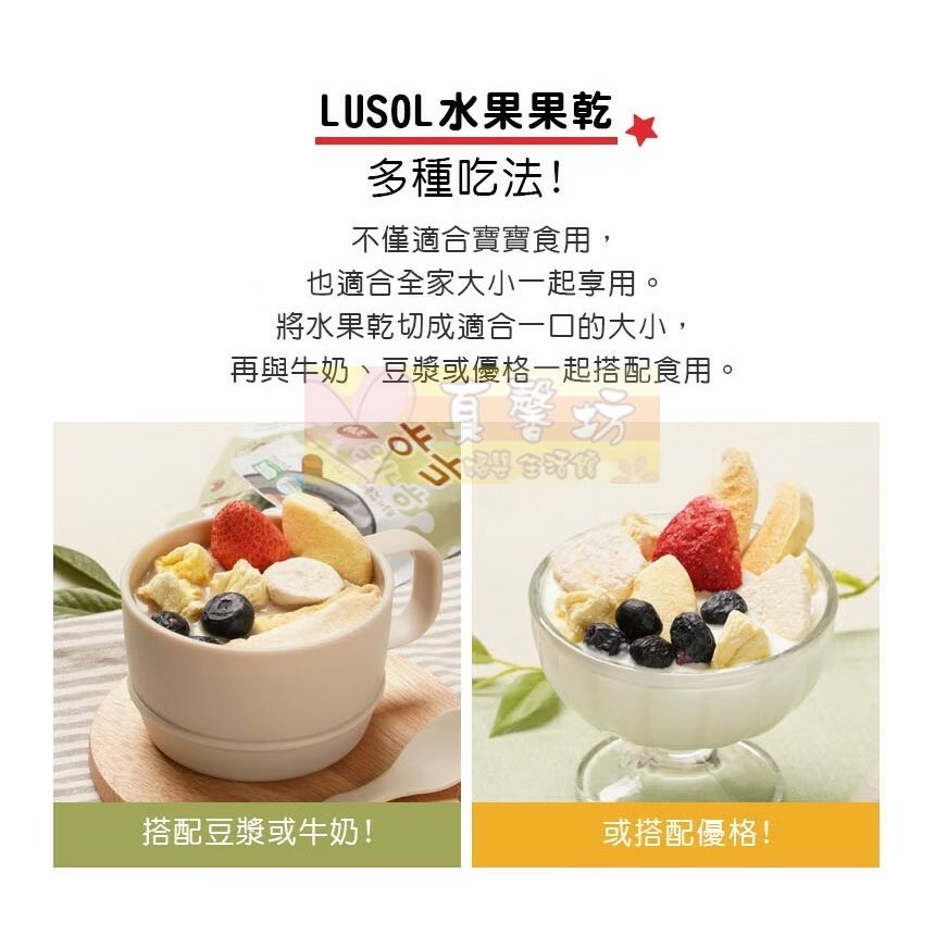 韓國LUSOL 水果乾(水梨/蘋果/草莓/藍莓) - 副食品/水果片/寶寶零食/健康/純水果/純天然-細節圖8